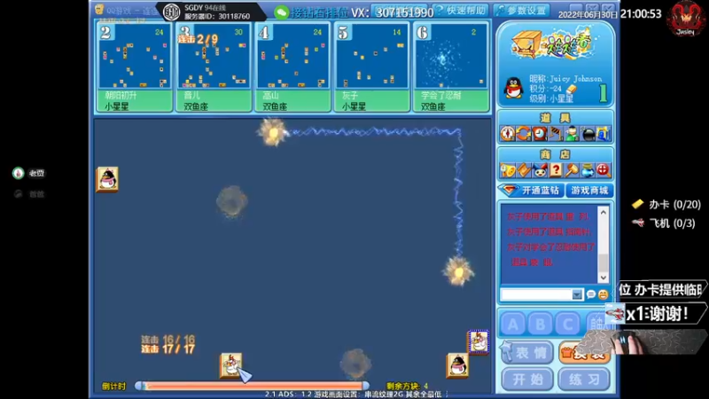 【2022-06-30 21点场】Jusley：【Jusley·老贾】摄手打段位道不错哦