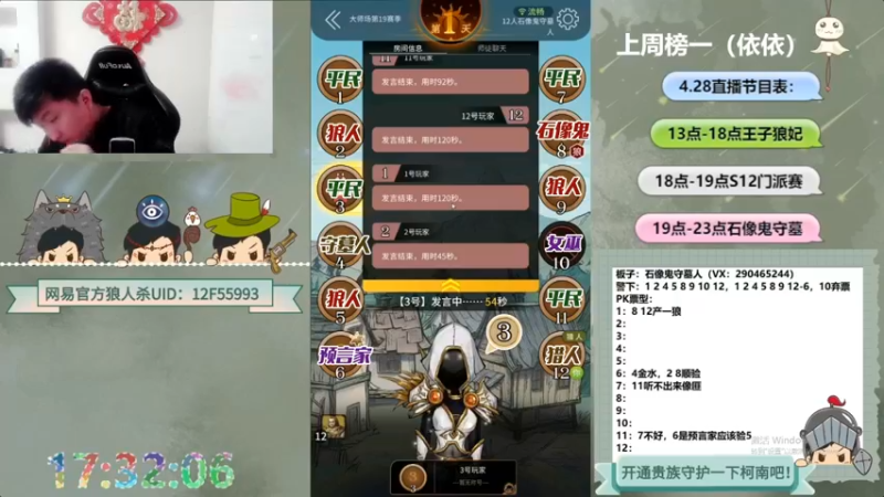 【2022-06-30 09点场】甩手派丨柯南：#粉丝礼盒四倍经验#官方狼人杀#