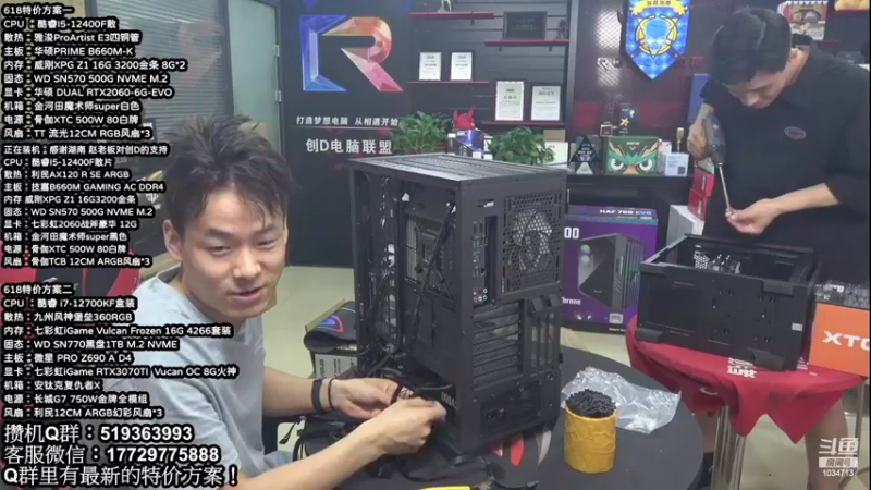 【2022-07-01 11点场】创D电脑联盟：郑州创D：618电脑活动继续
