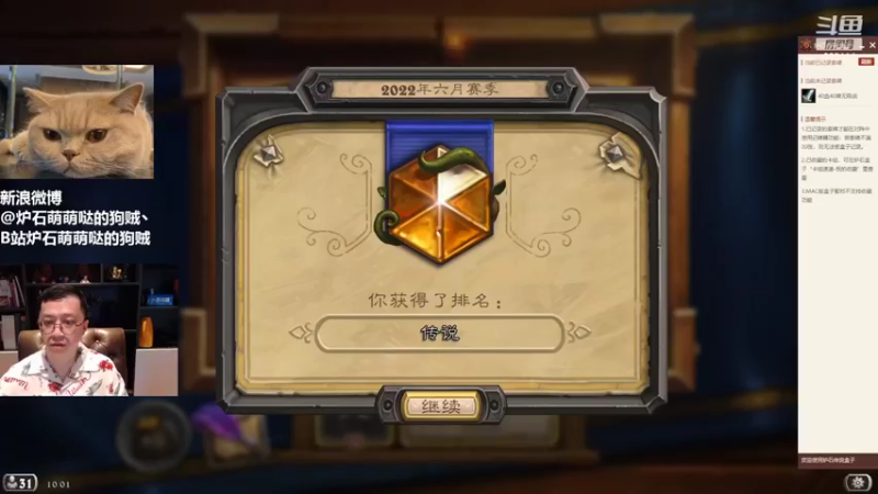 【2022-07-01 10点场】恩基爱萌萌哒的狗贼：狗贼：请问这里是炉石区声音最大的直播间吗