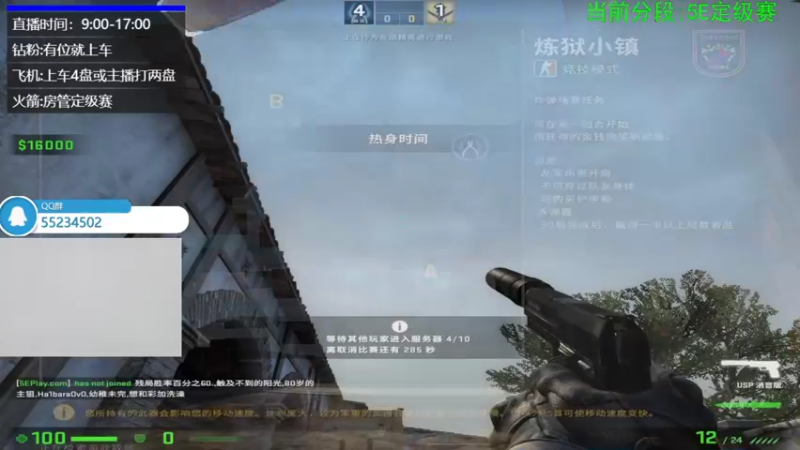 【2022-07-01 11点场】沉默scc：【沉默】5E新赛季定级赛