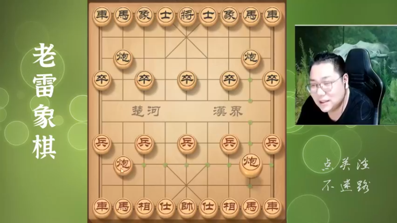 九尾龟大战空头炮，打破单車寡炮瞎胡闹的魔咒