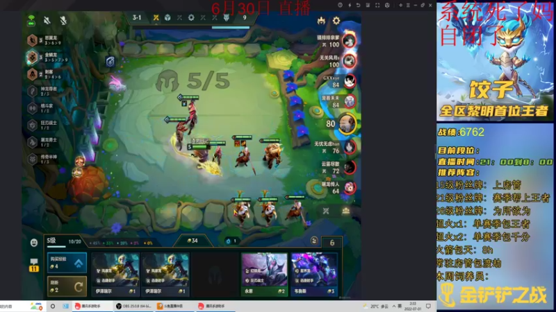 【2022-07-01 02点场】饺灬灬子：今夜阳光明媚，多云转阵雨