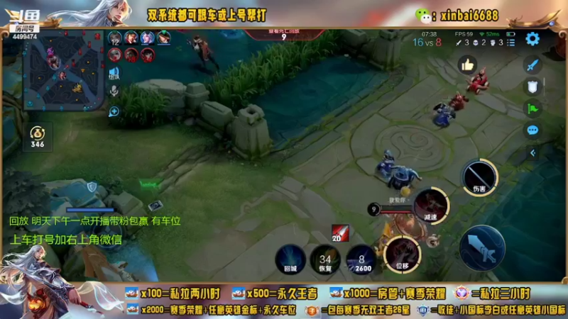 【2022-07-01 00点场】电竞信白丶：国服李白带粉 有车位