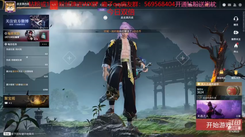 【2022-06-30 20点场】彭皮皮丶：网恋教学！开通钻粉送抱枕！