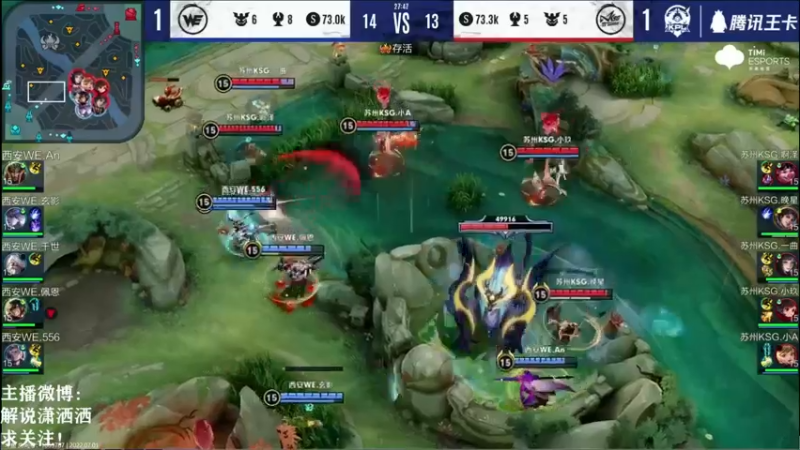 【2022-07-01 20点场】解说潇洒：苏州KSG  VS  西安WE