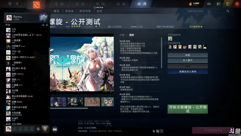 【2022-06-30 20点场】黑の灵梦：【黑仔】红红红红红红红红红。