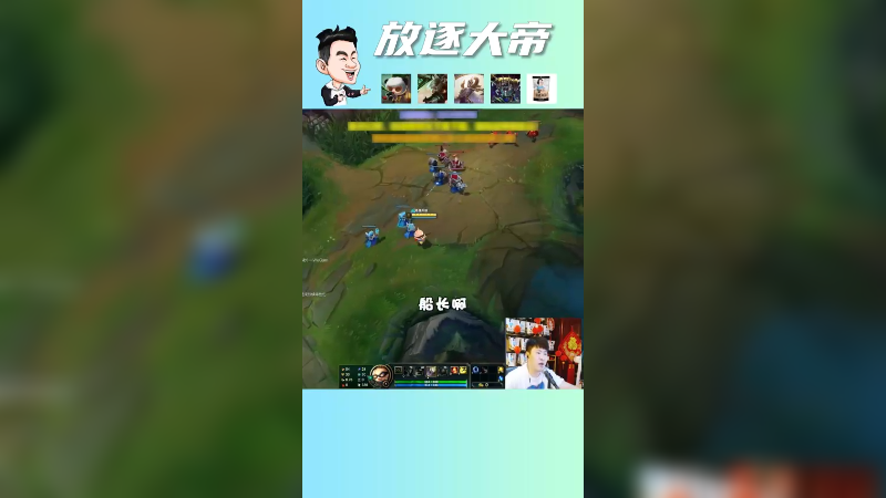 来感受一下被肉提莫支配的恐惧！