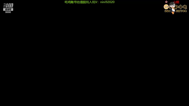 【2022-07-01 19点场】仙某某：神秘的直播间 88080