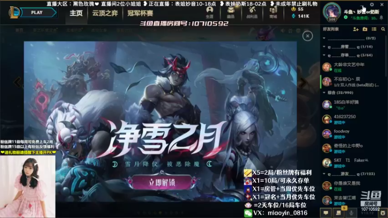 【2022-06-30 09点场】妙音or奶斯：妙音：黑色玫瑰❤有车位