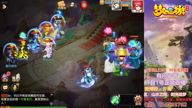 【2022-06-30 22点场】QAQ铭小明：梦幻手游新人新区推荐