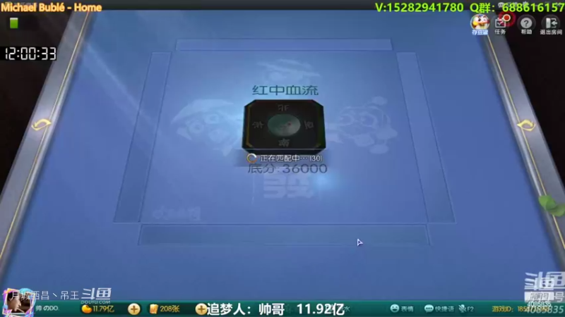 带根清碰4连断幺九