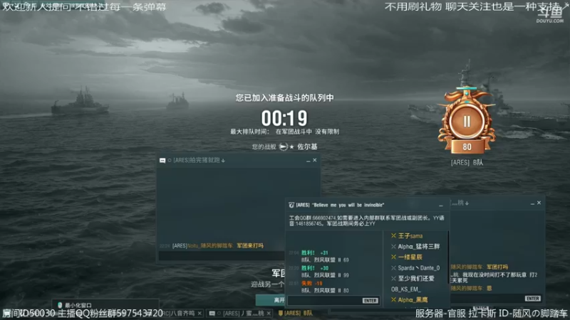【2022-06-26 22点场】随风の脚踏车：今天还是战舰军团战~。~