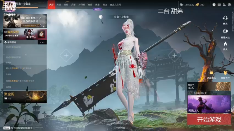 【2022-07-01 03点场】六六明天吃什么：【甜弟six】可可爱爱没有脑袋