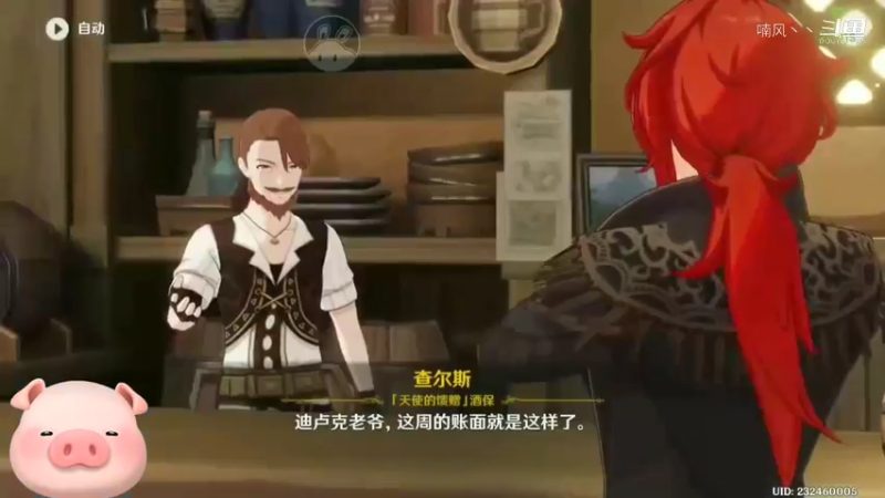 原神剧情讲解