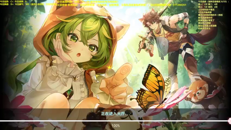 【2022-07-01 09点场】平平无奇安澜君：安澜雀魂：今日打会金之间