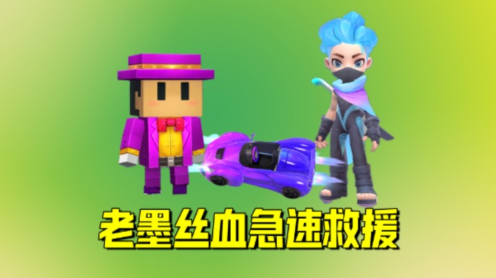 逃跑吧少年：老墨丝血急速救援！小宇反应让我崩溃
