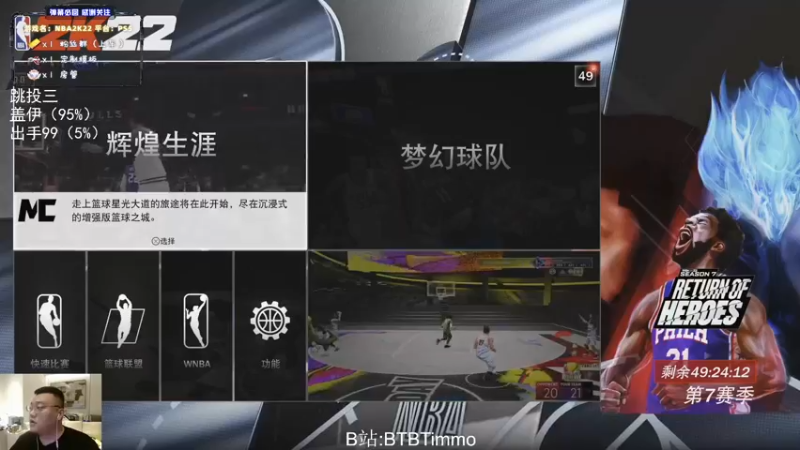 【2022-06-29 21点场】BTBTimmo：【Timmo】来点纯正的味儿