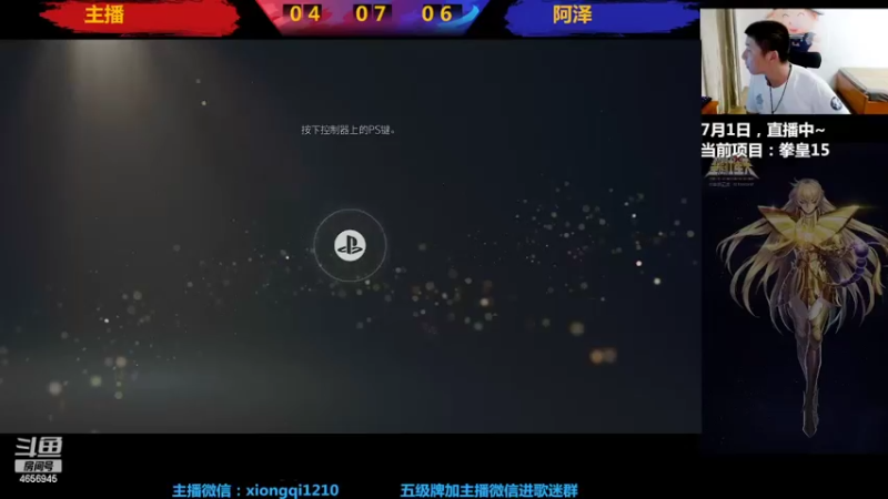 【2022-07-01 21点场】立诚Rap雄起：晚上好  八点开启直播