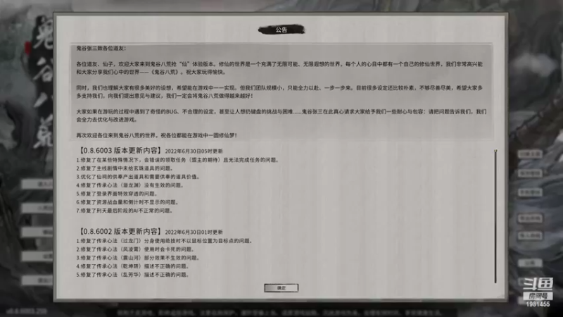 【2022-06-30 19点场】张知秋：每晚8点直播 周一休息