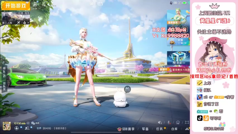 【2022-06-30 18点场】可可昕ohh：【甜嗓少女音】欢乐带粉~
