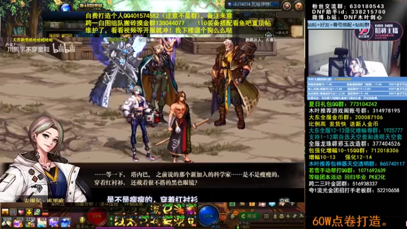【2022-07-01 06点场】DNF木叶剑心：木叶:3.9几名望啦 连连看真香喔