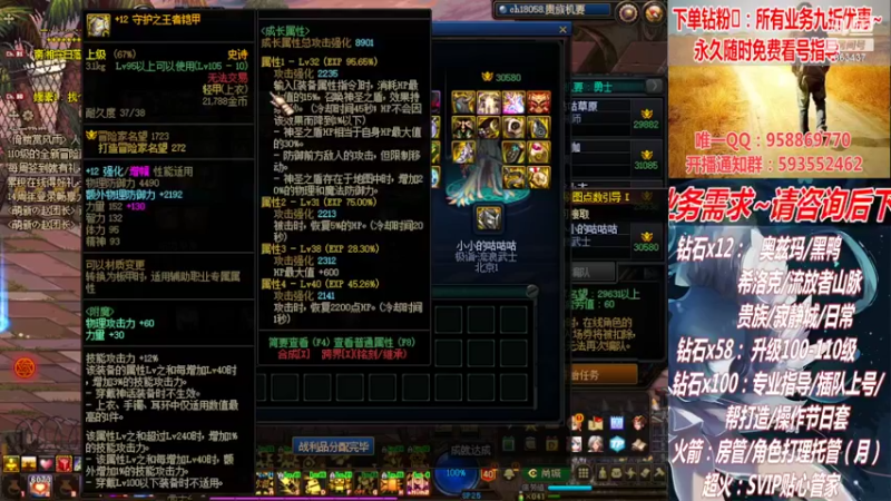 【2022-07-01 02点场】DNF丶心软：在线看号升级！副本！不排队