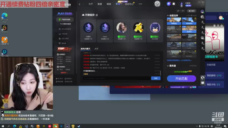 【2022-06-30 21点场】叶知秋Vanessa：秋：钻粉狂欢卡 越努力越幸运