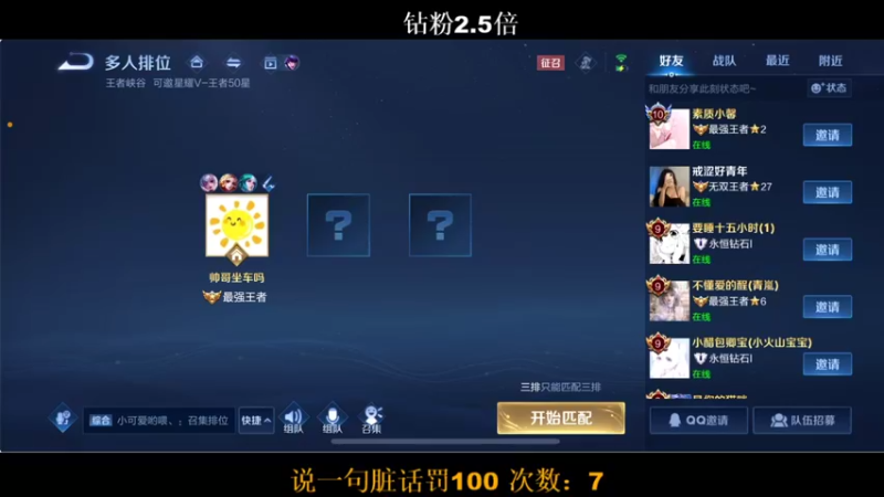 【2022-07-01 00点场】BLUE呀丶：8点夏日音乐会！