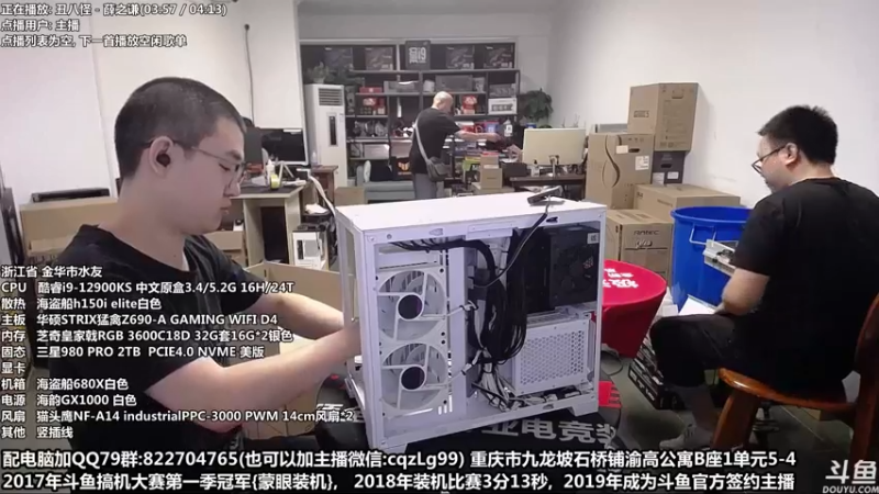 【2022-07-01 18点场】重庆刚哥金牌装机店：重庆刚哥 配电脑 暑假活动开始了