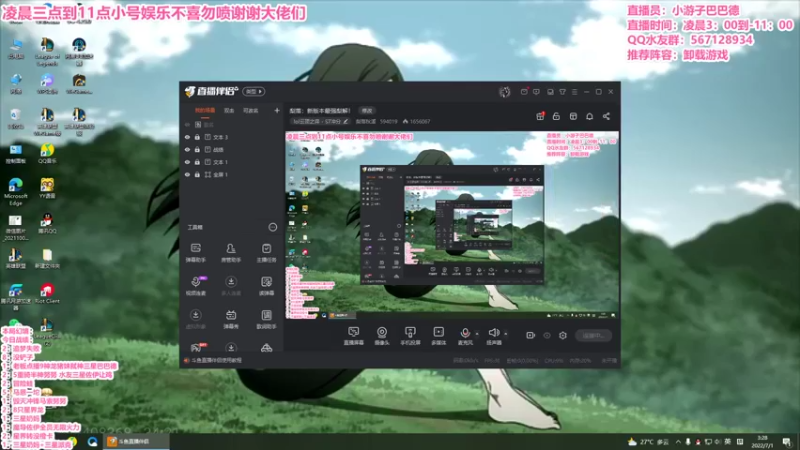 【2022-07-01 03点场】梨落秋溪：二台：长夜慢慢与你相伴！！！！