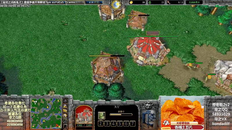 【魔兽争霸】大帝LioN的精彩时刻 20220701 09点场