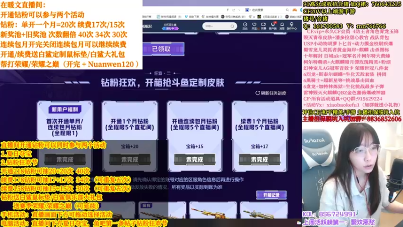 【2022-06-25 03点场】白鲨暖文：送荣耀周边 钻粉双倍370次拿斗鱼皮肤