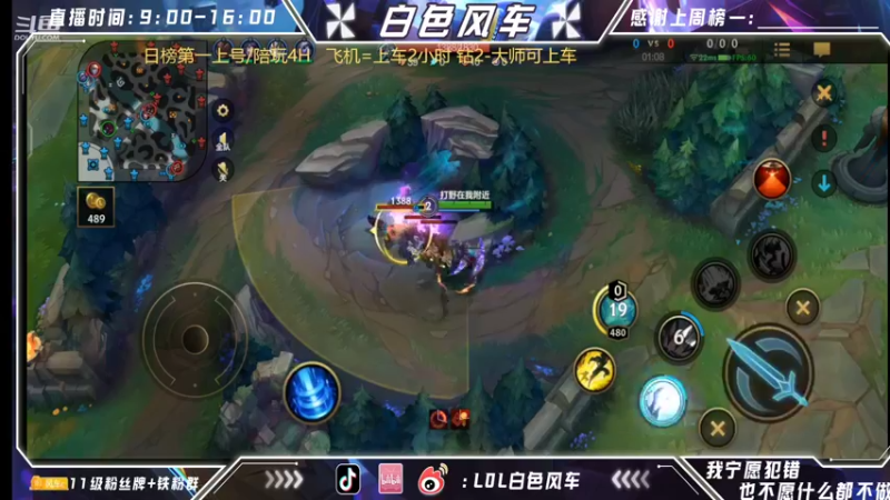 【2022-07-01 22点场】白色风车丶丶丶丶：第一艾克！单排王者2200点！