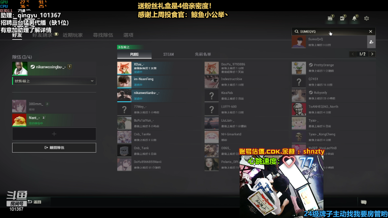 【热门游戏】轻语丶619的精彩时刻 20220701 00点场