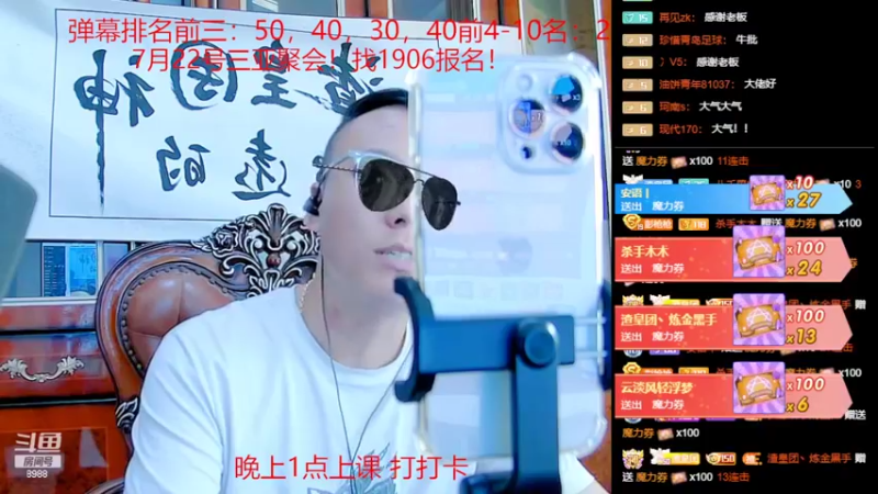 【2022-07-01 17点场】睡懵的渣皇：斗鱼幸运值最满直播间！！