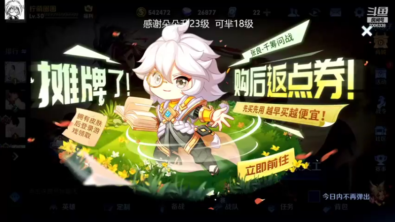 【2022-07-01 12点场】剑心小哥：回来了 新赛季冲冲冲