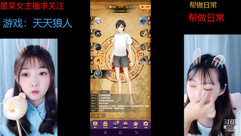 【2022-07-01 23点场】停留在雨中Cium：#天天狼人#来了