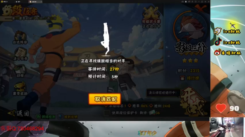 【2022-07-01 20点场】ice秋风：冲全服第一七月第一天！  6866