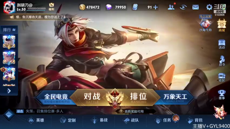 【2022-07-01 08点场】Fly高一刀：高一刀：上星加速中