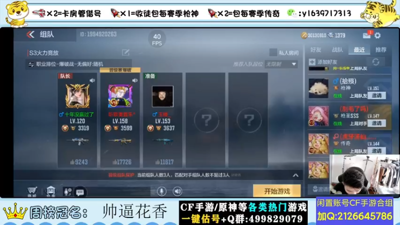 【2022-07-01 12点场】亮哥il：秒音效卡啦！！！！！
