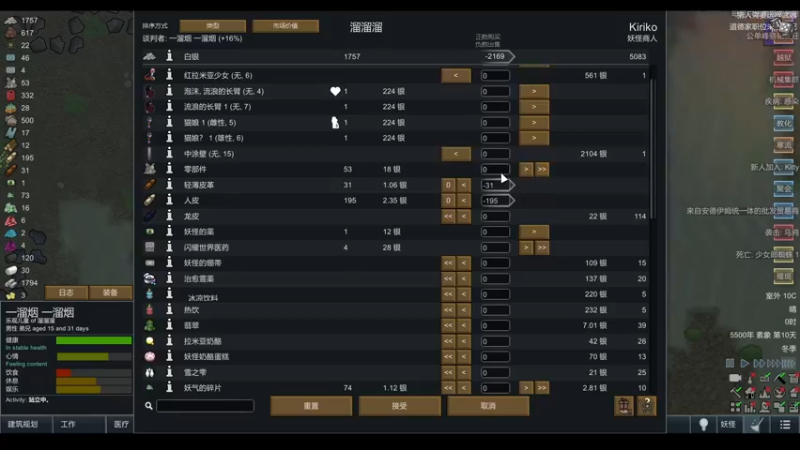 【2022-06-30 23点场】雨龙哉：环世界 回到开始