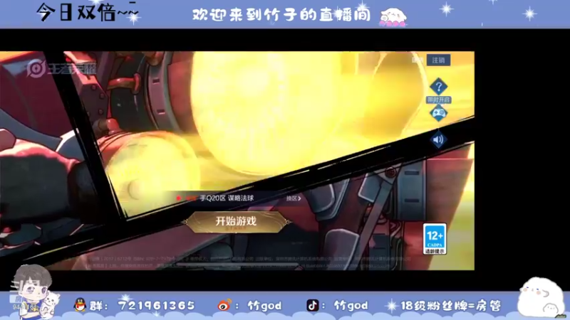 【2022-06-29 19点场】竹god：哦咯咯咯咯咯咯咯咯
