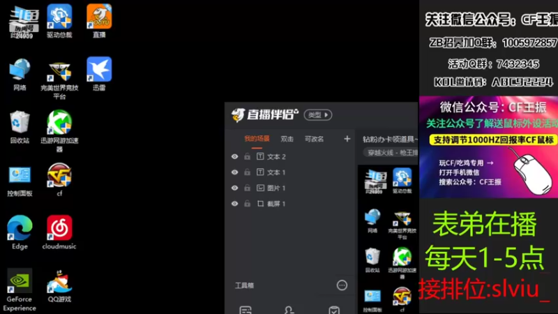 【2022-06-30 13点场】CF王振：钻粉办卡领道具~