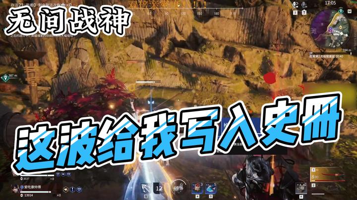 【三酒】这波给我写入史册