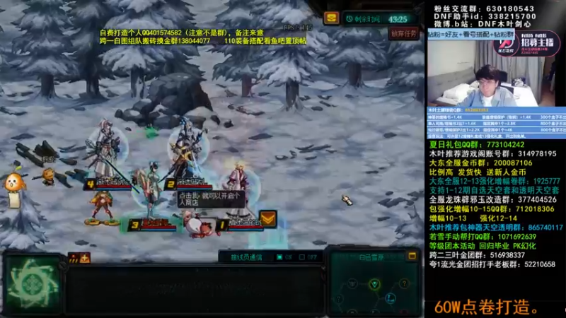 【2022-07-01 02点场】DNF木叶剑心：木叶:3.9几名望啦 连连看真香喔