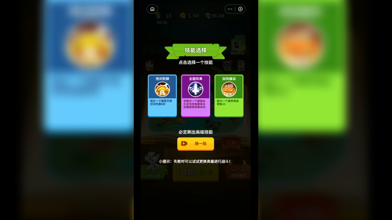 冲突赛46