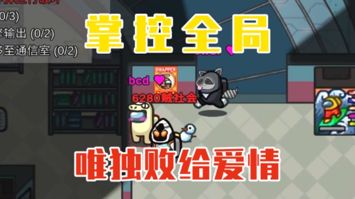 掌控全局，却唯独败给了爱情