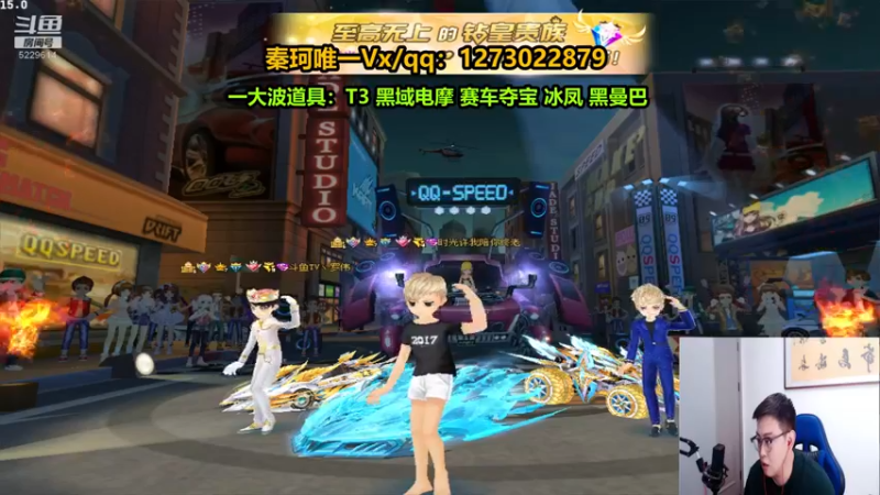 【2022-06-30 23点场】圆梦大师丶秦珂：T3 冰凤 黑曼巴 黑域电摩