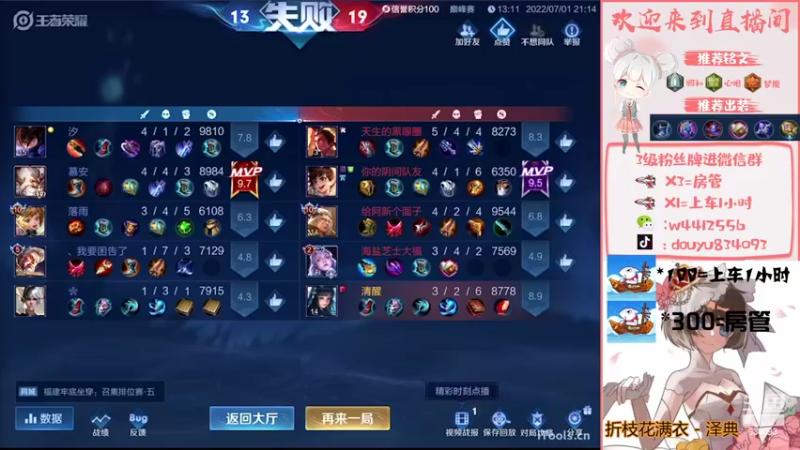 【2022-07-01 21点场】小飞Avery：新赛季小乔小乔小乔